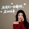 ~幸运儿~