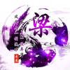 壹光年