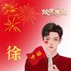 @唯有靠自我，天选打工人