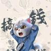 残翼の梦蝶