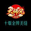 十堰金牌美缝大师兄