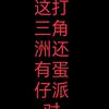 咕咕嘎嘎