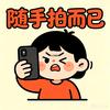 睡醒没